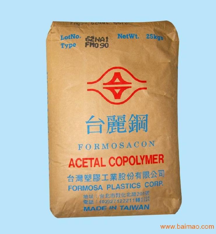 供应 POM 台湾丽钢一般级FM090,FM270（聚甲醛 赛钢料）
