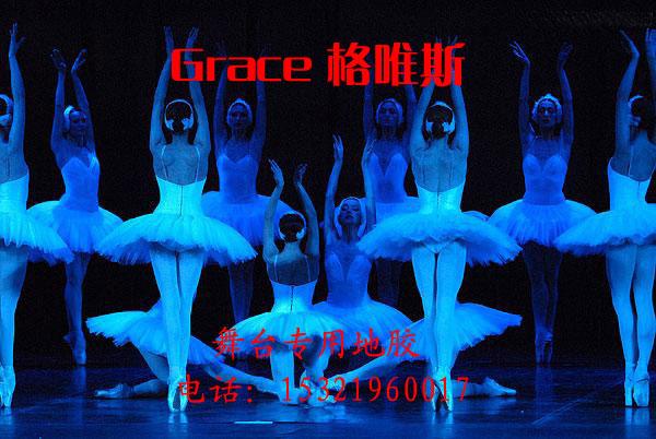 舞蹈专用地胶板，上海舞蹈地胶，北京舞蹈地胶