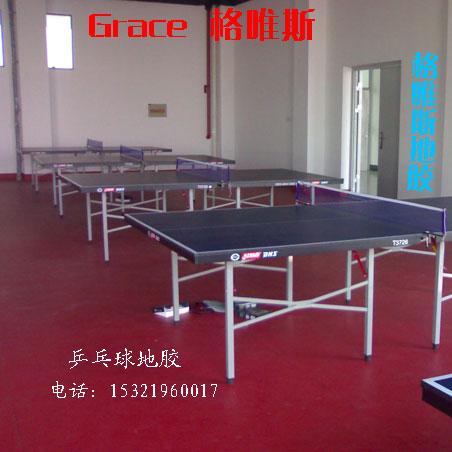 乒乓球弹性地板，乒乓球pvc弹性地板，乒乓球专用地板
