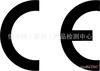 供应苏州服装机械CE认证权威机构授权