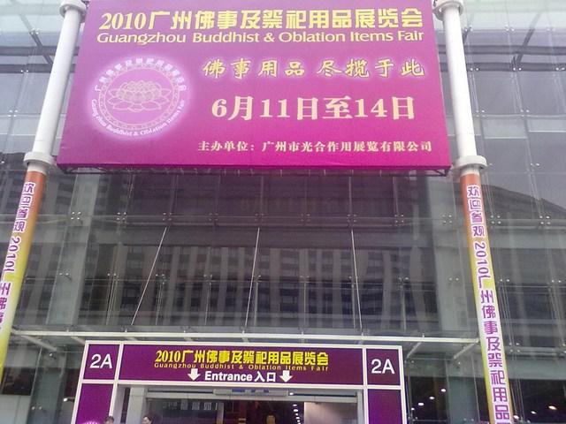 供应广州市越秀区大型户外广告喷绘
