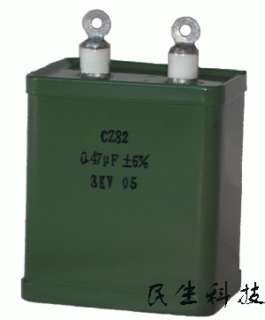 供应CZ82型高压密封纸介电容器