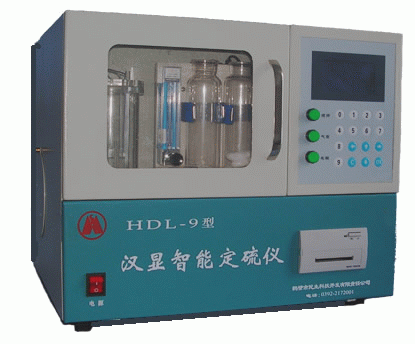 供应HDL—9型汉显一体化定硫仪HDL9型汉显一体化定硫仪