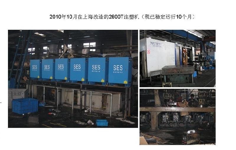 深圳市注塑机伺服节能恒生注塑机节能改造厂家