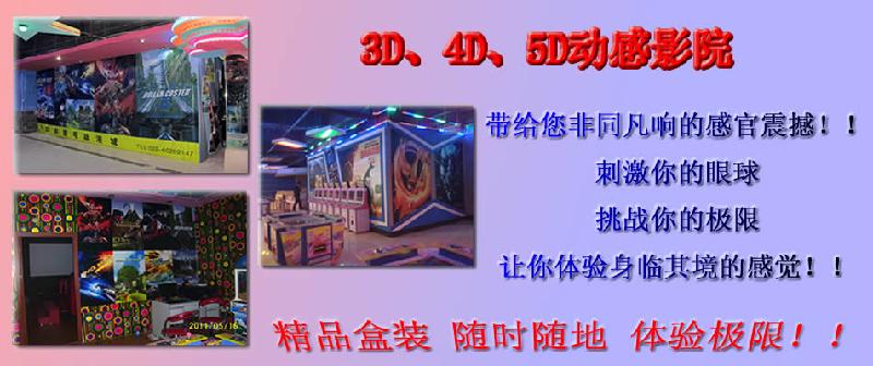 供应武汉4D5D影院动感液压平台