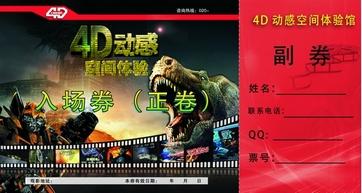 南京最新的5D影院动感设备体验馆批发