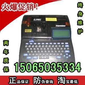 线号机C-210T中文线号印字机批发
