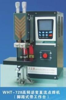 广东电池维修设备WHT-728高频逆变直流点焊机纯铜丝变压器图片