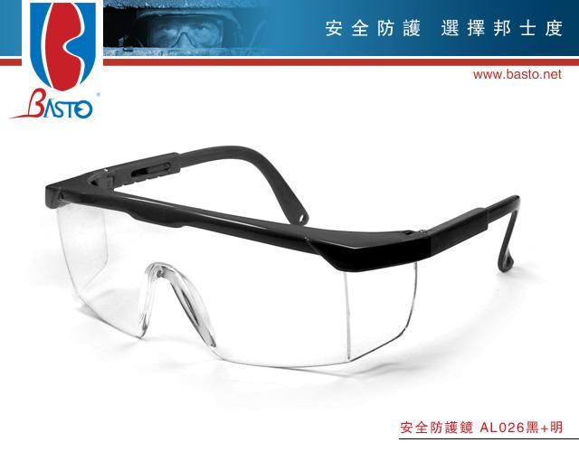 厂家供应邦士度眼镜劳保眼镜工业眼镜护目镜AL026防UV防冲击眼镜