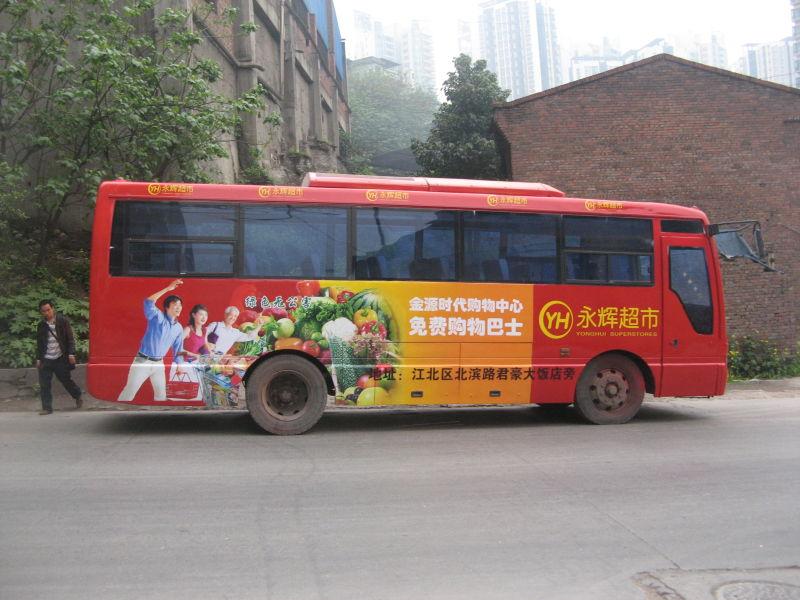 供应重庆彭水县公交车广告
