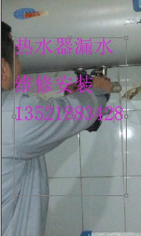 供应北京厨房净水器热水器漏水安装维修图片