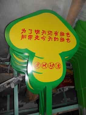 北京市花草牌警示牌厂家