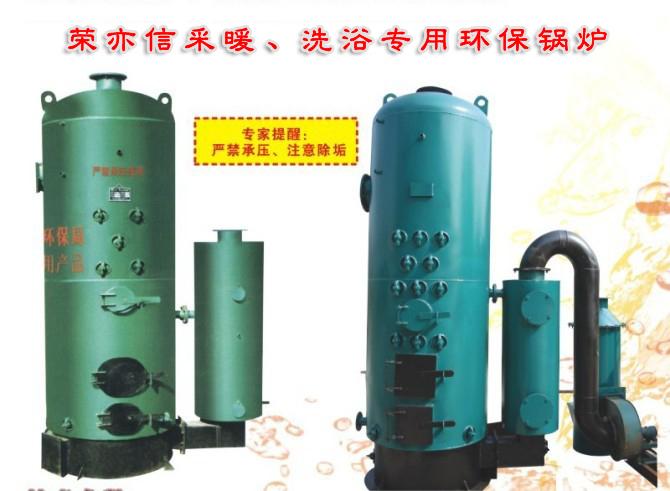 郑州市高效节能环保锅炉厂家供应高效节能环保锅炉