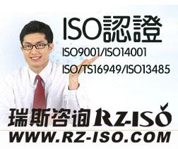 供应东莞ISO认证管理培训辅导咨询公司/茶山ISO认证咨询公司