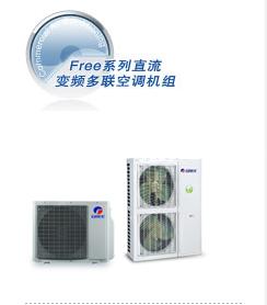 供应临沂家用中央空调/格力直流变频多联空调机组/小户型用中央空调