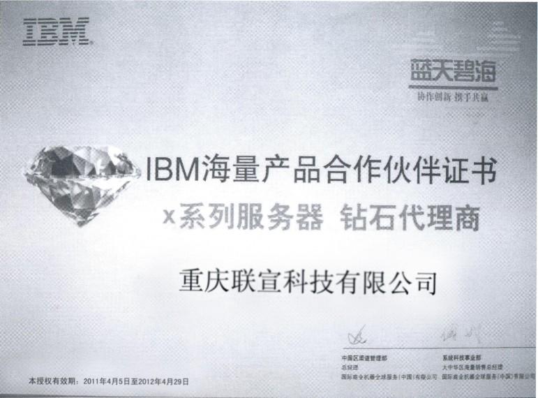 供应重庆IBM服务器X3620M3 7376 i23联宣科技