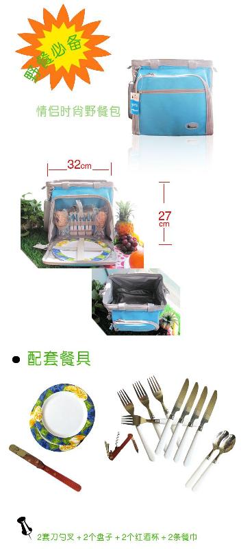 南京野餐包批发  自由人系列两人时尚野餐包
