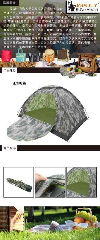 南京户外帐篷批发  时尚、便捷 迷彩双人单层户外帐篷