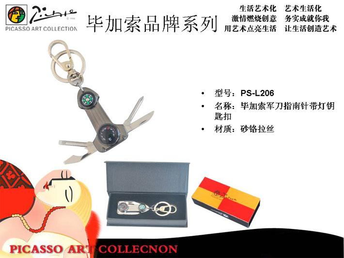 南京品牌钥匙扣批发  毕加索军刀指南针带灯钥匙扣
