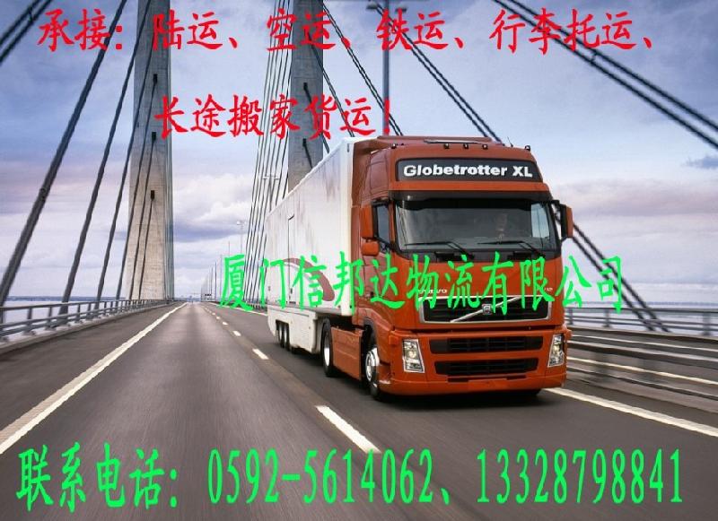 供应厦门到重庆设备运输长途搬家物流,九龙坡江北渝中南岸沙坪坝渝北