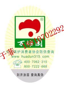 供应北京合格证印刷北京印刷合格证