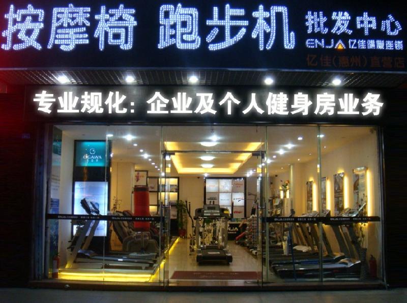 惠州哪里有健身房惠州健身房会所批发