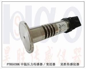 供应PTH5011压力传感器/变送器