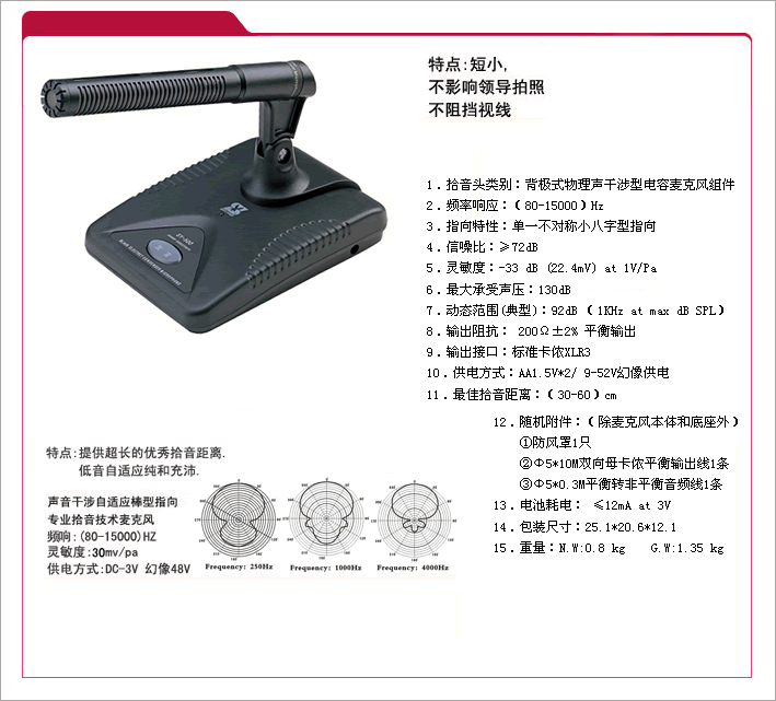 专业三鹰SY-500无线数字会议批发