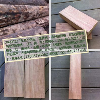 柳桉木地板，柳桉木家具，柳桉木生产加工，柳桉木厂家、柳桉木防腐木
