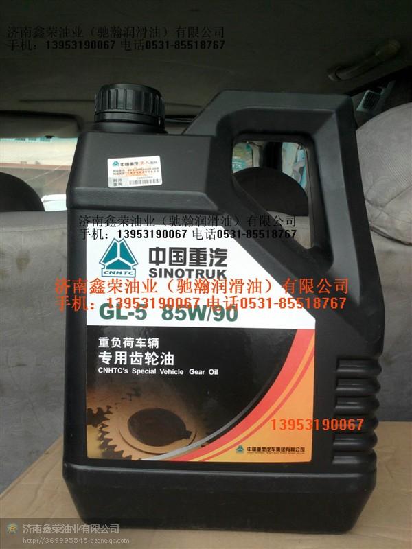 中国重汽重专用汽齿轮油85w-14018L批发