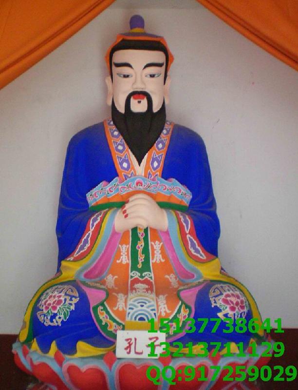 河南佛缘雕塑工艺厂供应用于供奉的佛缘彩绘孔子名人玻璃钢神像佛像图片