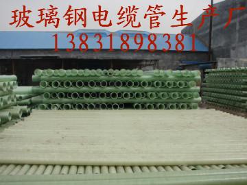 供应广东佛山江门湛江玻璃钢电缆保护管型号全性能好厂价直销