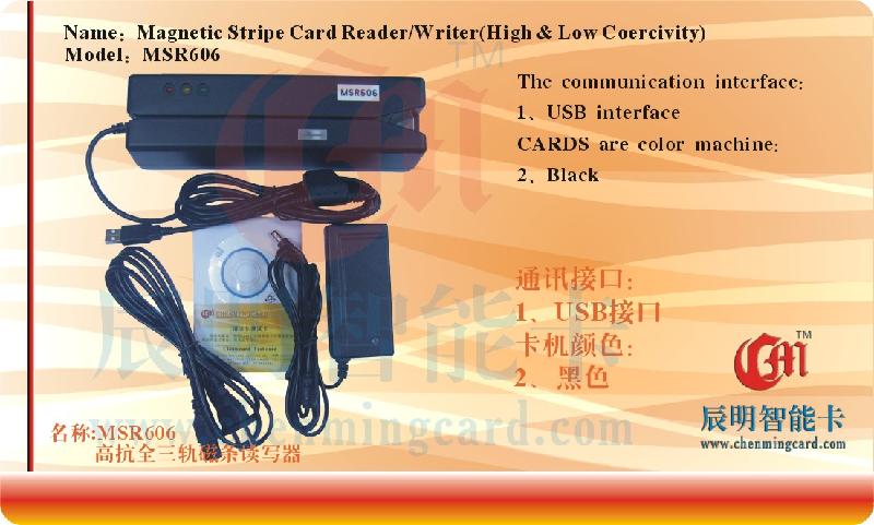 供应高抗读写器 磁卡写卡机MSR606信用卡刷卡机 磁条读卡槽写卡机