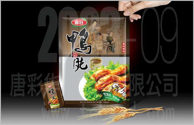 北京广告公司肉食品创意鸭包装设计批发
