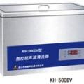 供应数控超声波清洗器KH-300DV