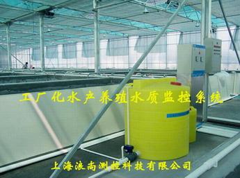 供应水产养殖水质监测系统
