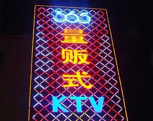 珠海KTV招牌制作公司批发