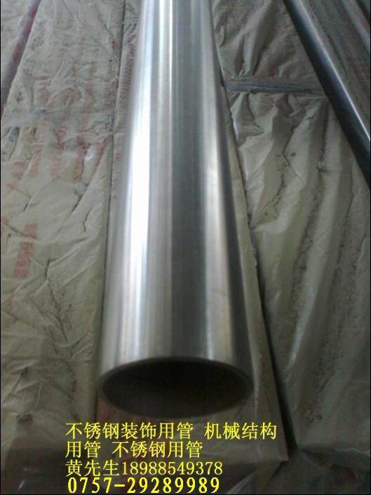 供应323×4不锈钢管-304不锈钢圆管