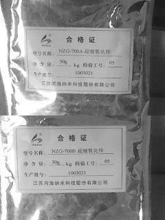 供应NZG700A，NZG700B，超细氧化锌，河海纳米粉