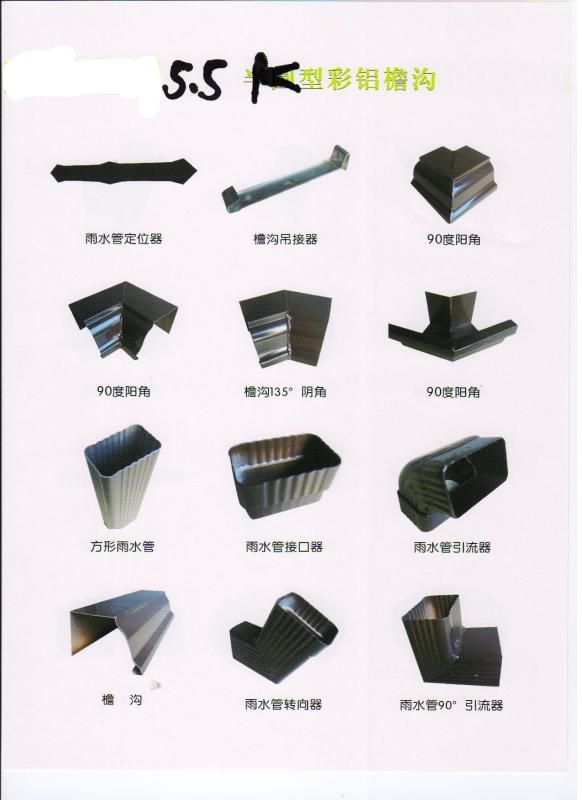 供应彩铝落水系统彩铝成品檐沟厂家生产