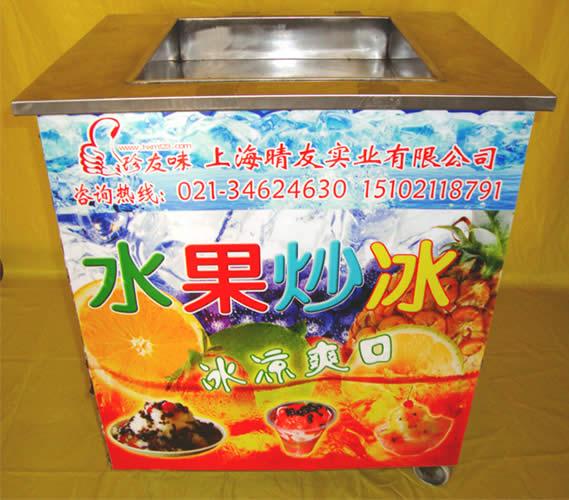 冰淇淋炒冰机，上海炒冰机，上海炒冰机机价格,上海炒冰机器