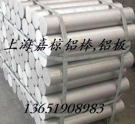 上海嘉椋现货批发供应美国ALCOA铝业7075铝棒7075铝板图片