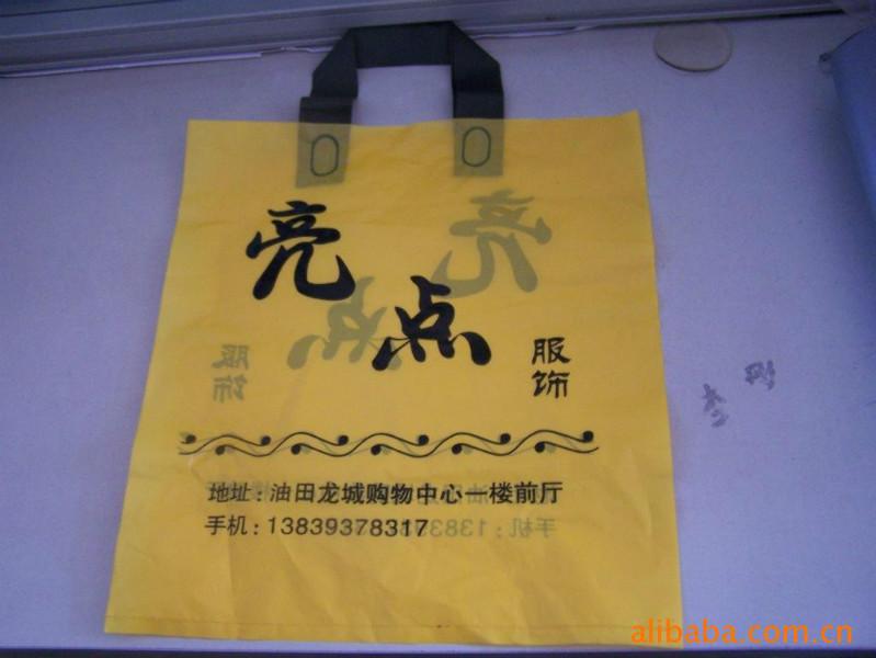 供应塑料袋厂家订做彩印礼品袋服装袋