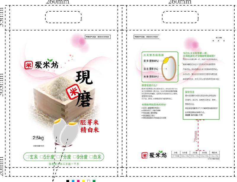 晨辉订做塑料食品包装袋大米袋供货批发