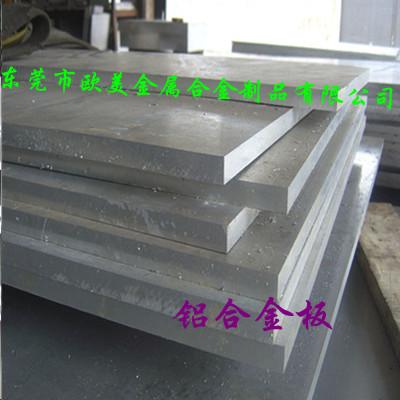 供应超硬铝板7075 阳极氧化铝板7075 7075铝板强度硬度