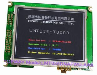 供应320x240彩屏液晶显示模块LMT035