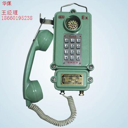 供应KTH106防爆电话  煤矿电话 铁路电话磁石电话