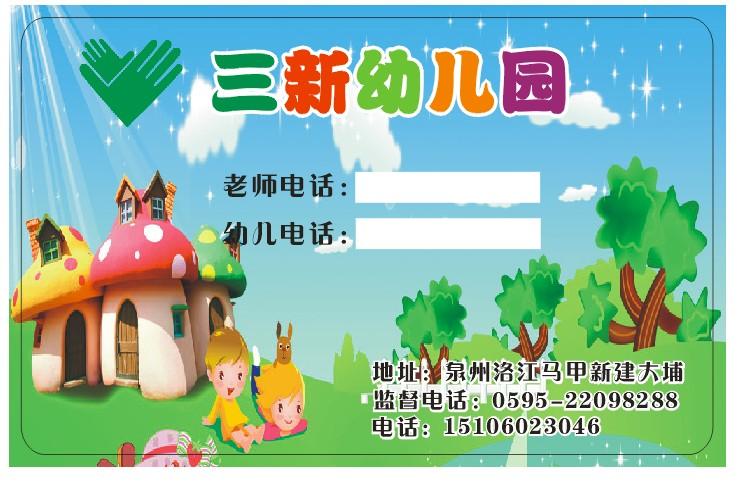 供应晋江幼儿园智能接送系统