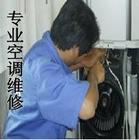 上海浦东区挂机式空调维修安装公司空调加氟移机安装38921485图片