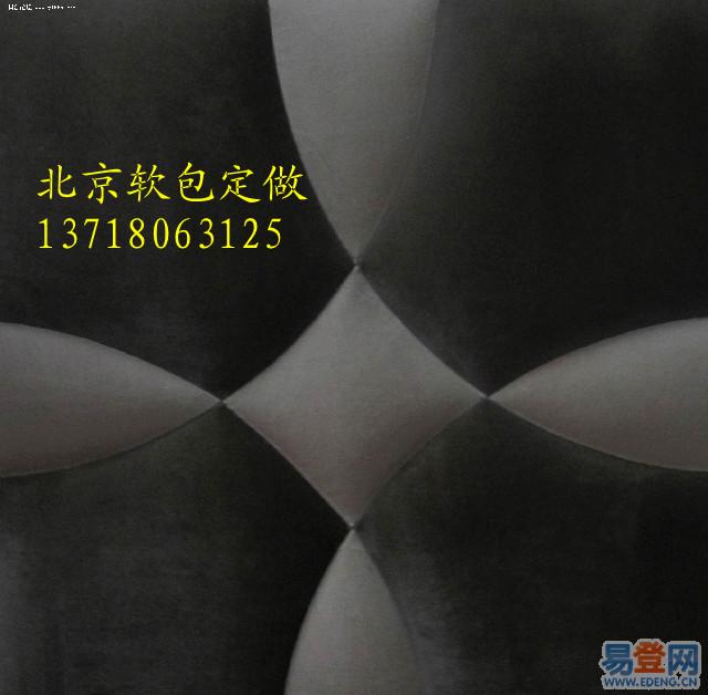 供应北京窗帘布艺电动窗帘家庭软包定做13718063125